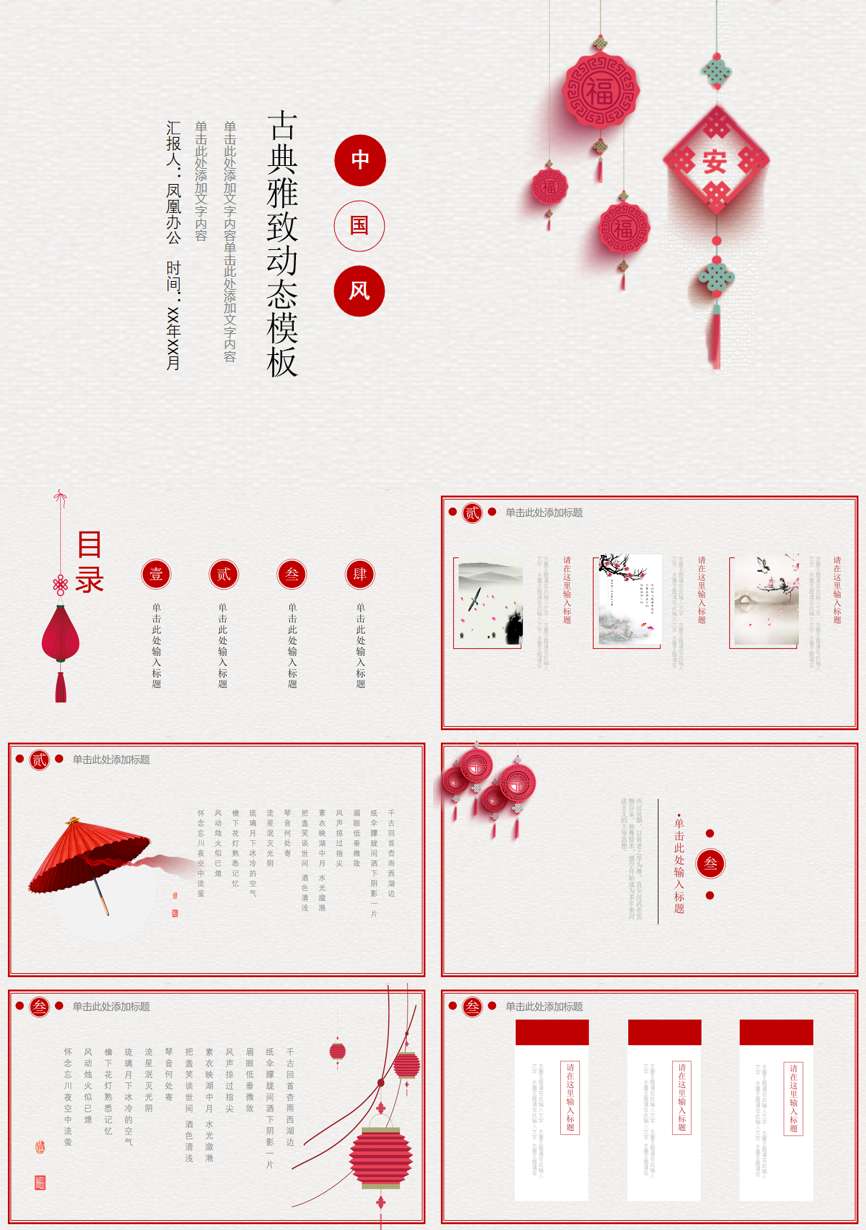 工作总结PPT (268)工作总结PPT模板